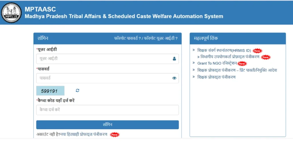 How To Apply For the MPTAAS Scholarship 2025 Online