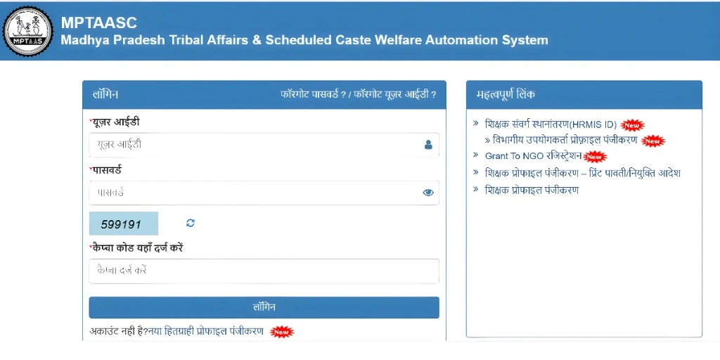 How to Login to the MP TAAS Portal for Existing Users (2025-26)